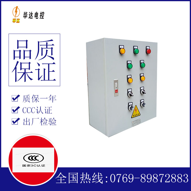 琼海一用一备控制箱